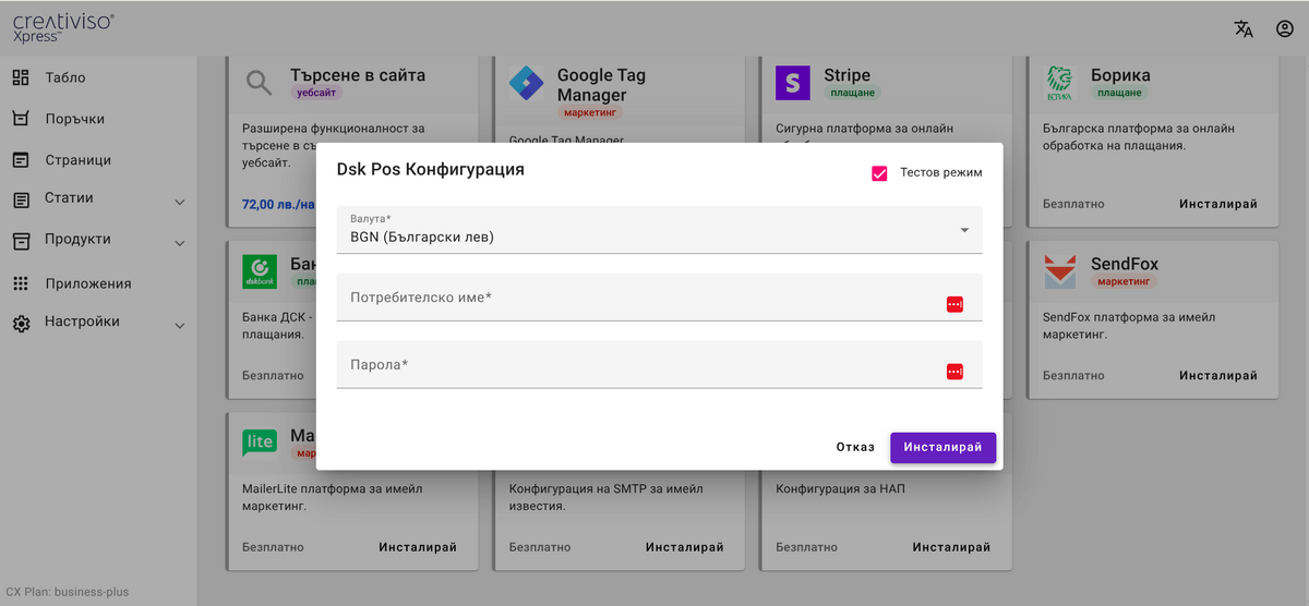 Интеграция ДСК